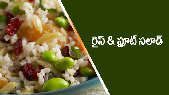 Rice and  Fruit Salad